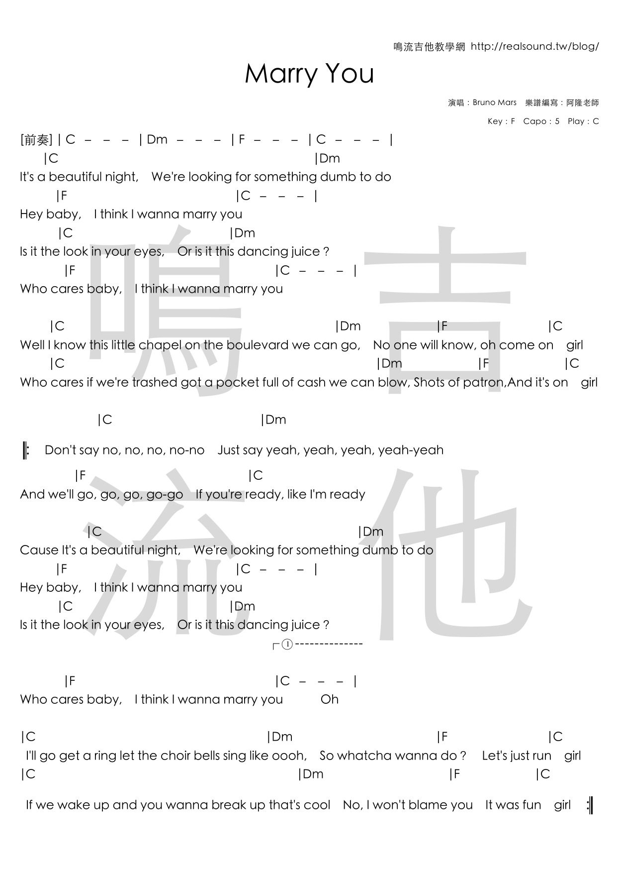 bruno mars【marry you】吉他谱下载