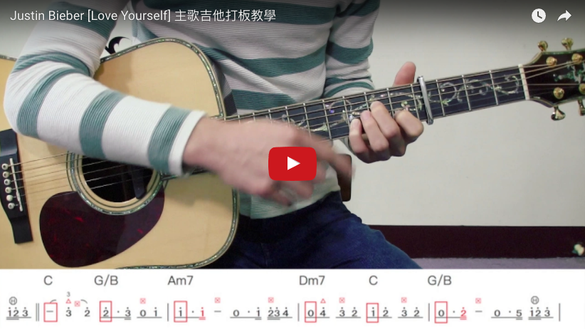 justin bieber【love yourself】主歌吉他打板教学