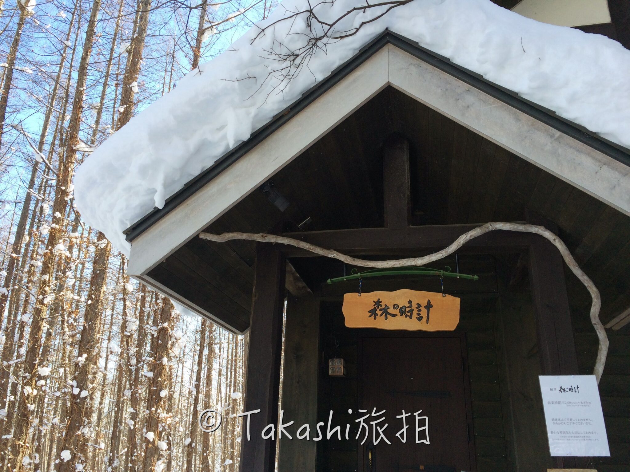 北海道富良野 (Furano)